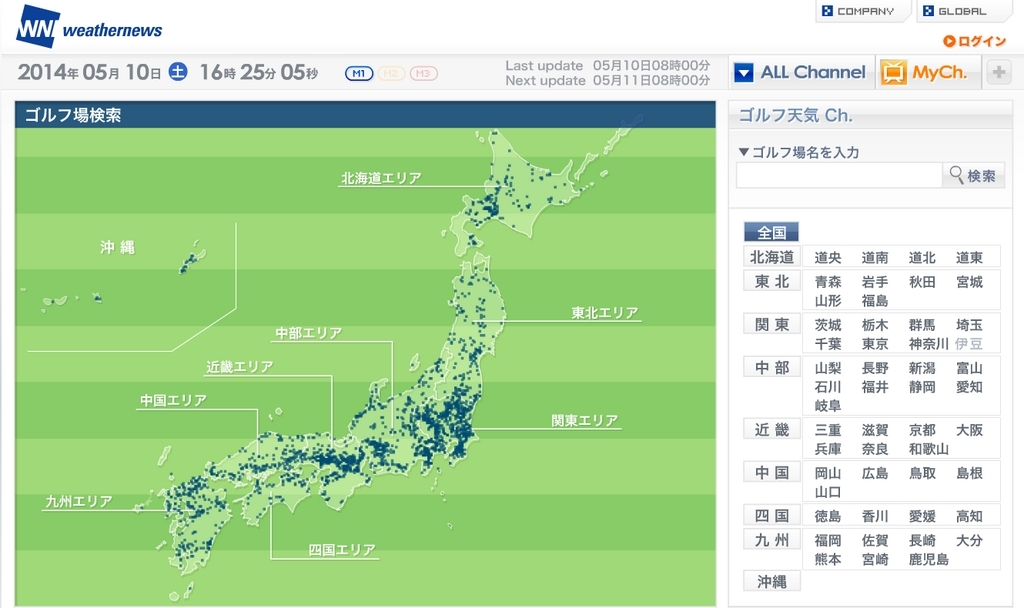 weathernewsキャプチャ