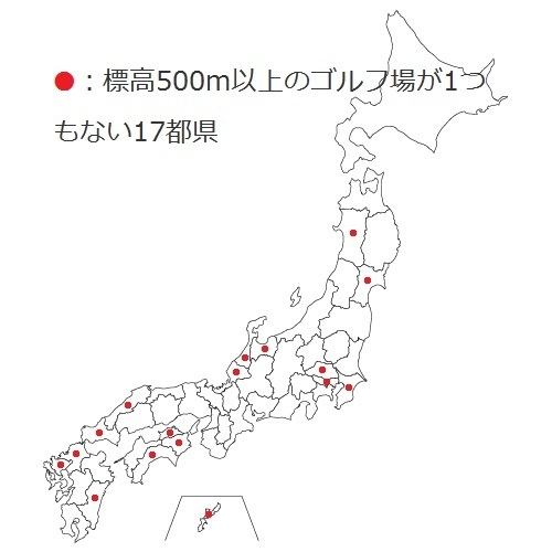 標高500m以上のゴルフ場が1つもない17都県